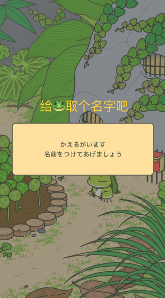 旅行青蛙苹果版怎么设置中文(旅行青蛙ios汉化版下载)