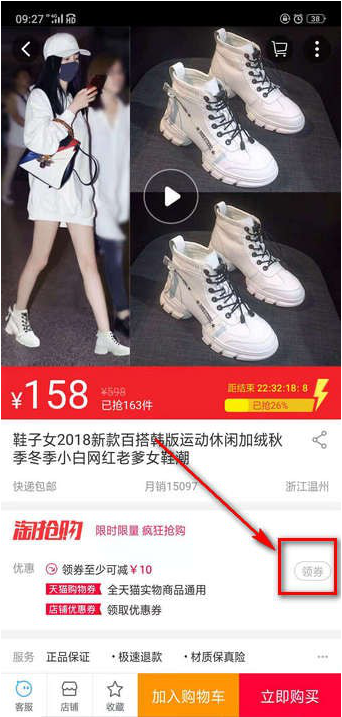 怎么使用天猫积分兑换购物券 使用天猫积分兑换购物券的教程 