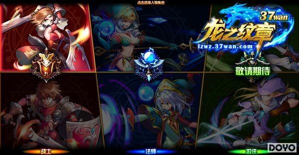 五大副本首曝(37wan《龙之纹章》今日魔幻开测)