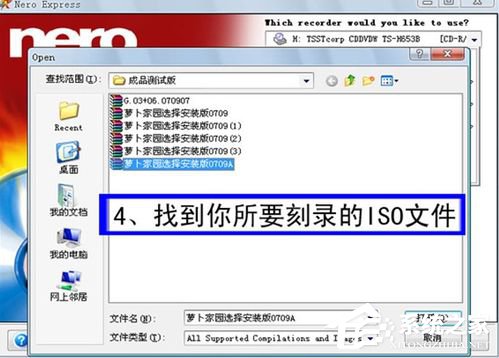 怎么刻录系统光盘？刻录系统光盘的方法