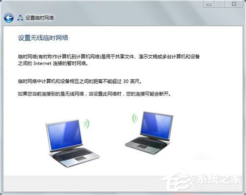 Win7怎么建立局域网？