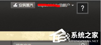 Steam注册账号的方法 Steam怎么注册账号？