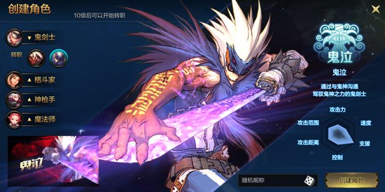 地下城与勇士M鬼泣怎么加点(鬼泣刷图加点攻略)