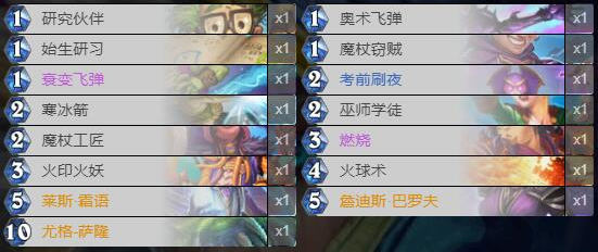 炉石传说法师对决模式怎么玩(法师对决模式卡组推荐)