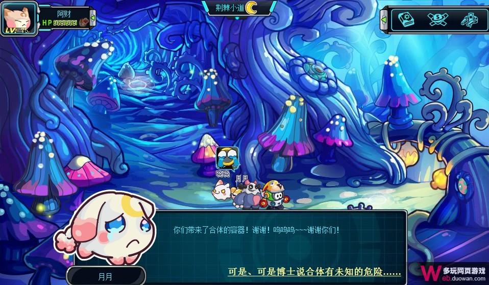 赛尔号2暗夜的诅咒攻略 赛尔号2晓月兔在哪怎么抓