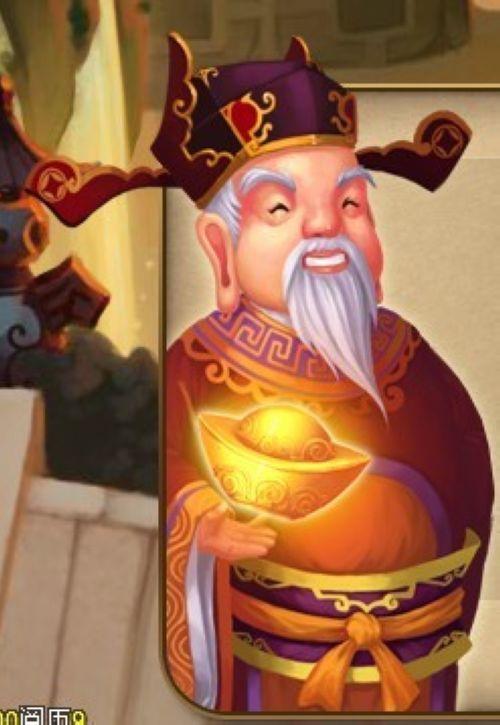 地盘《神仙道》财神爷的红包不打折