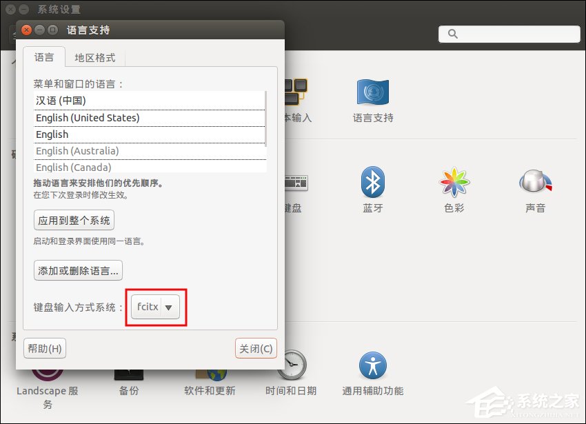 Ubuntu安装/设置搜狗输入法