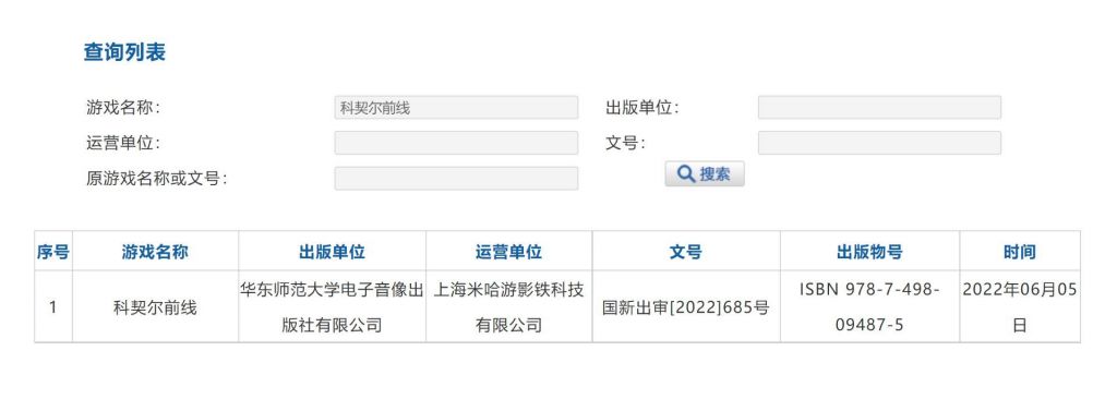 米哈游科契尔前线是什么游戏(游戏类型介绍)