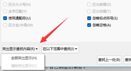 Word怎么查看字数不算标点？
