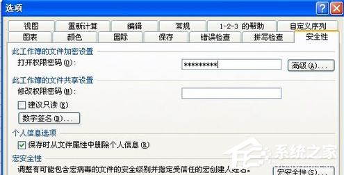 怎么给Excel加密？给Excel加密的方法
