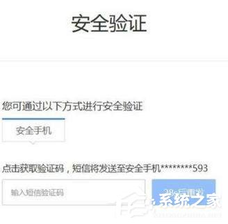 网易邮箱要怎么找回密码？网易邮箱忘记密码了怎么解决