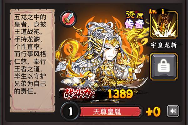 《霹雳江湖》御天五龙全新形象豪华登场