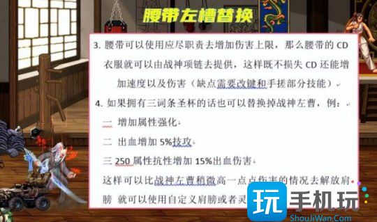 dnf军团版本红眼装备搭配