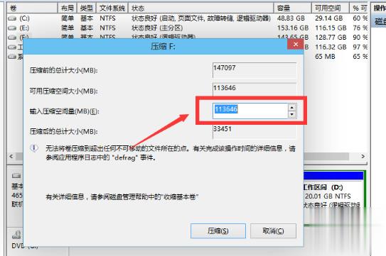 笔记本电脑硬盘怎么分区