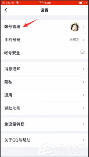 手机qq怎么取消自动回复？手机qq取消自动回复的方法