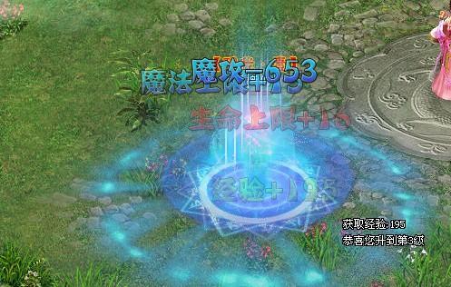冲穴成功