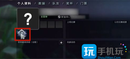 dota2天梯积分查询方法