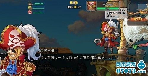 TNT海盗战舰