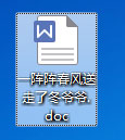 怎么把wps文件转换成word？wps格式转换成word的方法技巧