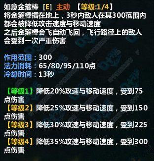 技能二.jpg