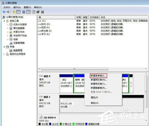 Win7系统怎么给移动硬盘分区？Win7系统给移动硬盘分区的方法