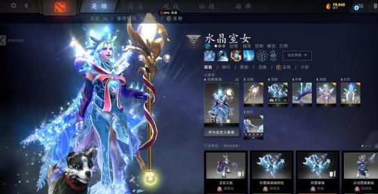 dota2冰女至宝三种形态