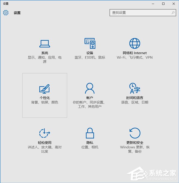 Win10系统怎么更改任务栏颜色？Win10系统更改任务栏颜色的方法