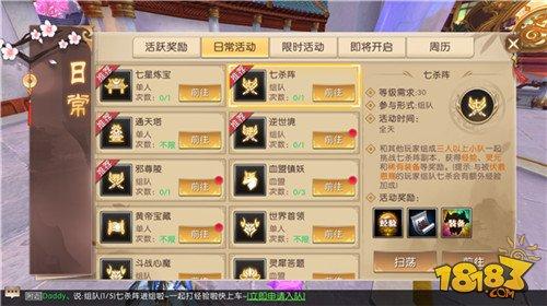 轩辕传奇(七杀阵攻略(高连击通关七杀阵教程))