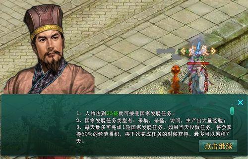 9377《盛世三国》国家发展任务(最轻松的奖励)