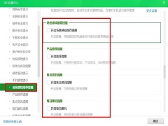 360安全卫士怎么关闭开机小助理？360安全卫士开机小助理关闭方法