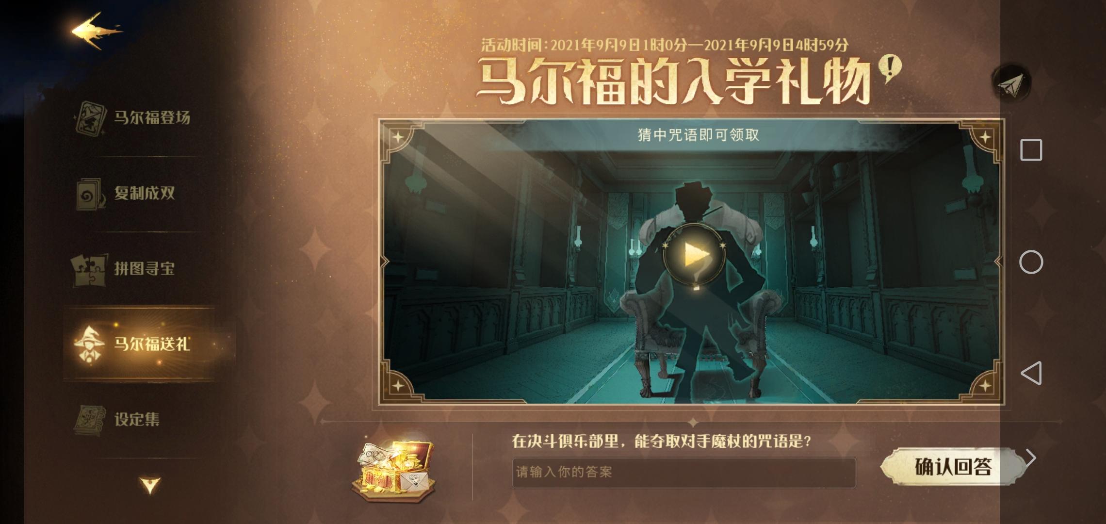 哈利波特魔法觉醒新手攻略大全(全玩法功能详解)