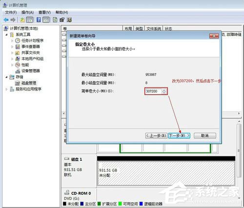 Win7系统怎么给移动硬盘分区？Win7系统给移动硬盘分区的方法