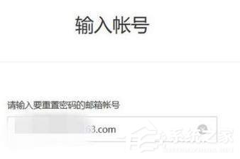 网易邮箱要怎么找回密码？网易邮箱忘记密码了怎么解决