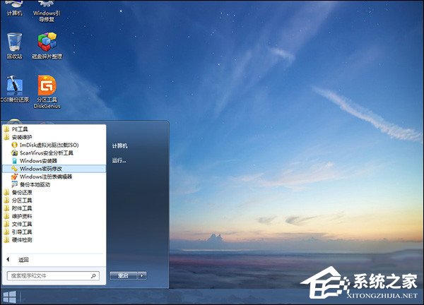 怎么破解电脑开机密码？强制修改电脑开机密码的方法