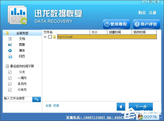 磁盘分区表损坏怎么恢复？硬盘分区丢失怎么还原？