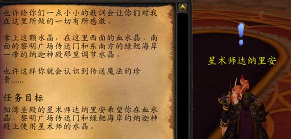 魔兽世界魔网能量线的读数任务攻略