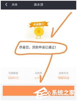 滴滴出行怎么申请滴水贷 滴滴出行滴水贷申请方法