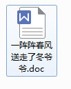 怎么把wps文件转换成word？wps格式转换成word的方法技巧