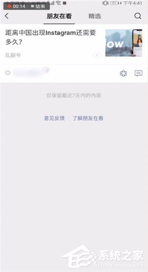 微信看一看怎么发表文章？微信看一看发表文章的方法步骤