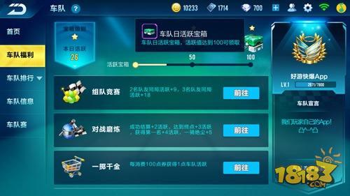 QQ飞车(车队福利怎么得(车队福利又有什么奖励))