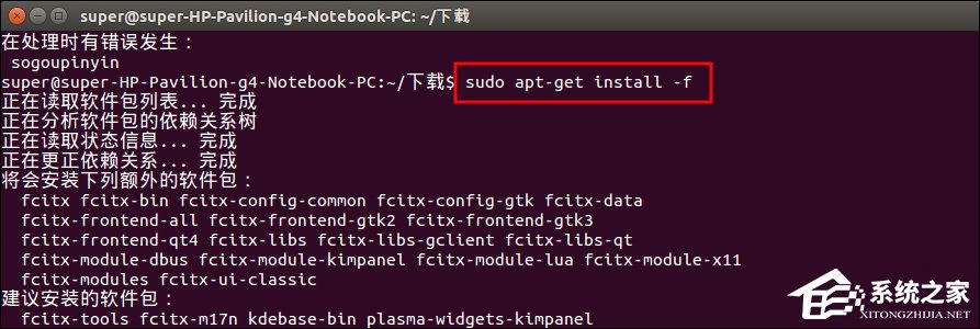 Ubuntu安装/设置搜狗输入法