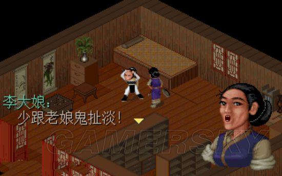 《仙剑奇侠传》系列剧情简要介绍