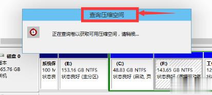笔记本电脑硬盘怎么分区