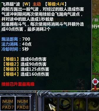 梦三国孙鲁班技能