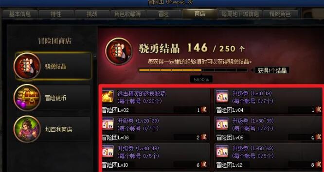 dnf升级券怎么获得-升级券获得方法