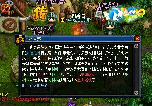 《什么什么大冒险2》朋克老树年轻的秘密