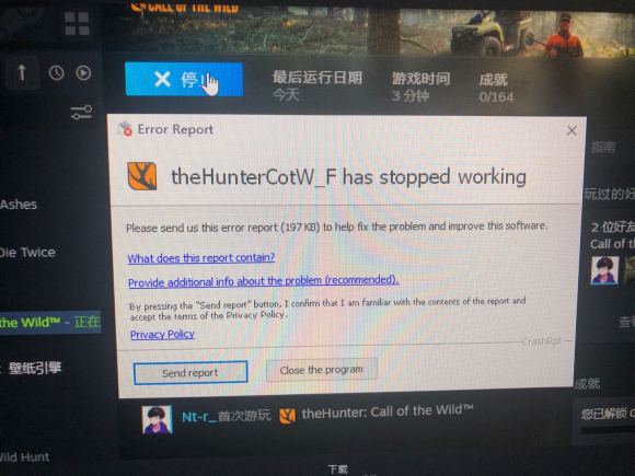 猎人野性的呼唤Error(Report解决方法)