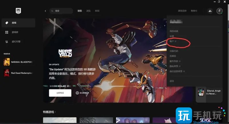 永劫无间账号异常怎么解决(账号异常解决办法)