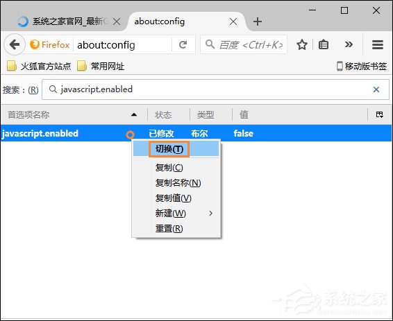各类主流浏览器怎么启用JavaScript功能组件？