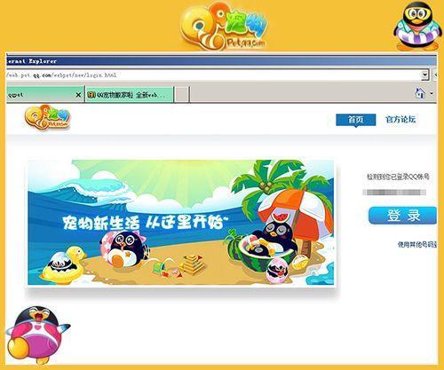 《QQ企鹅》正式推出web版本( 全新功能全新体验)